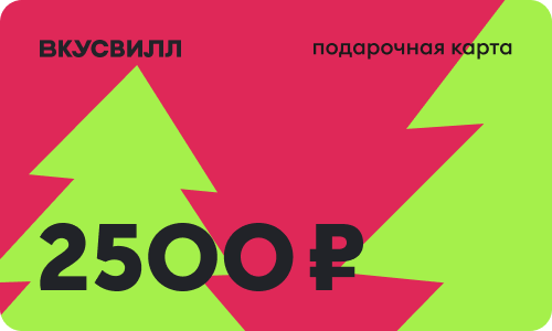 Дизайн карты 2500 - Новый год